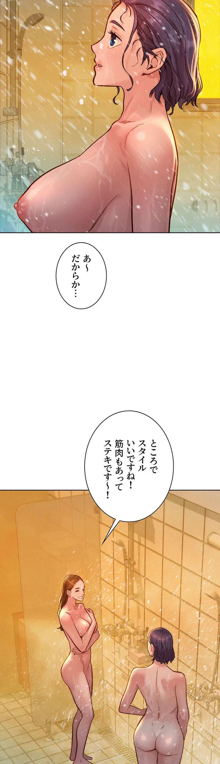 今日から友達シよ！ - Page 46